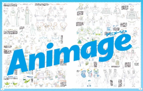 アニメージュ2024年1月号増刊 「『ひろがるスカイ！プリキュア』特別増刊号」より、TVアニメの設定資料集。