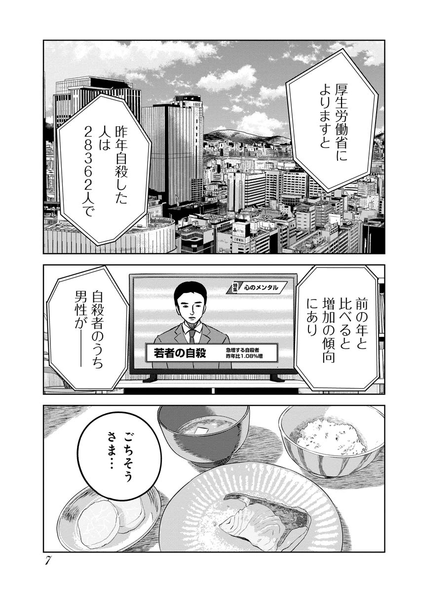 「嘲笑う世界の中で」より。