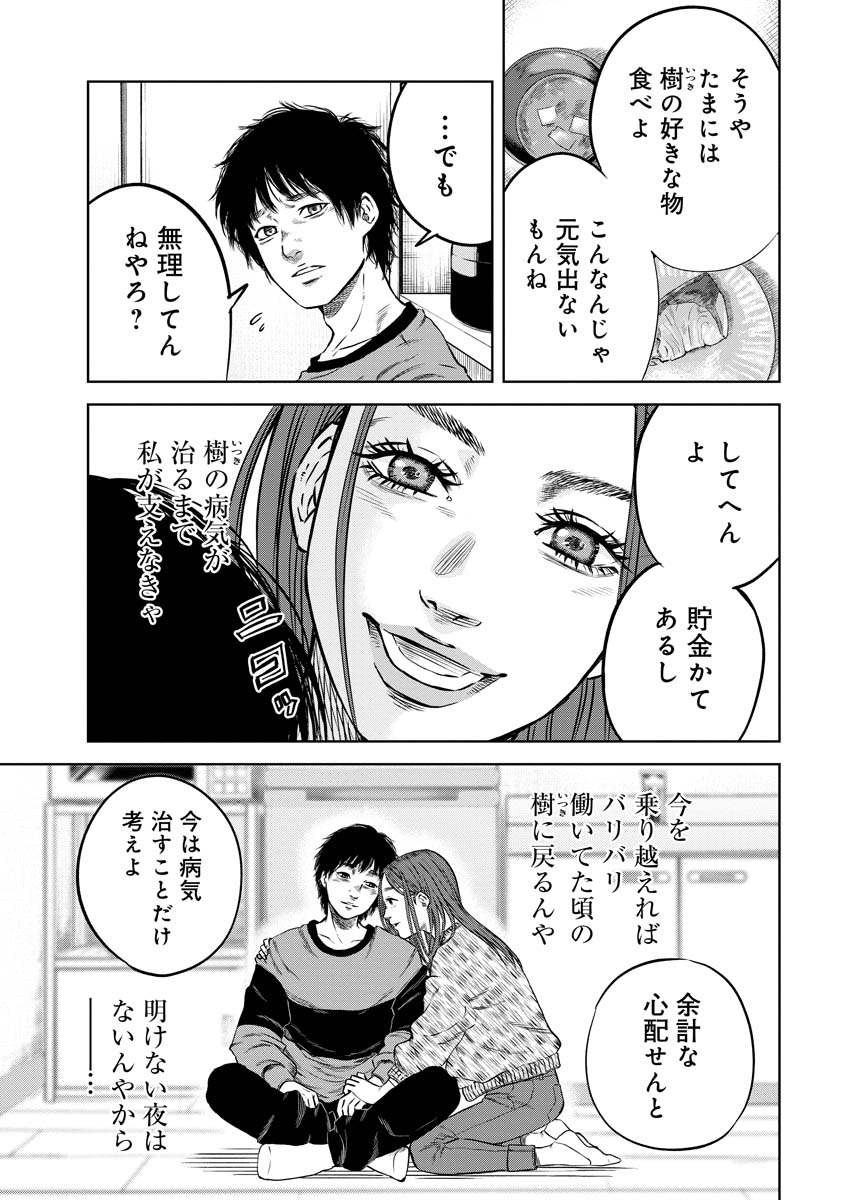 「嘲笑う世界の中で」より。