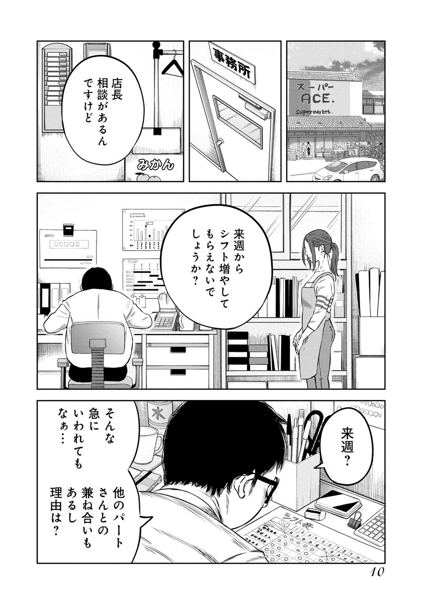 「嘲笑う世界の中で」より。