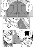 「嘲笑う世界の中で」より。