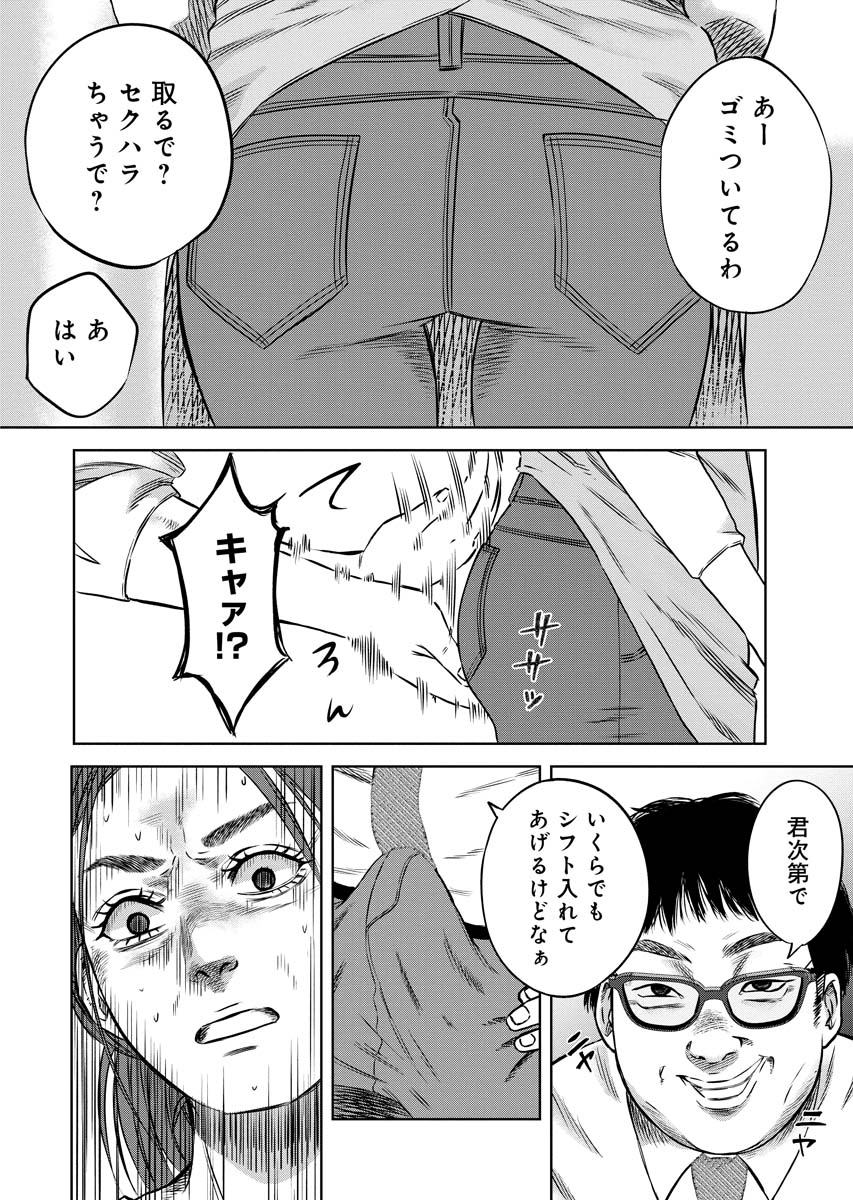 「嘲笑う世界の中で」より。