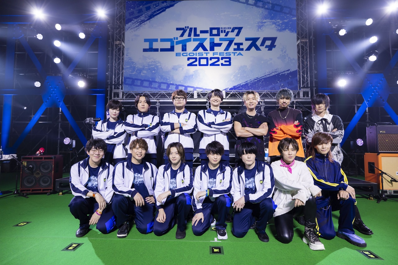 アニメ「ブルーロック」大規模イベント、浦和希が潔に泣かされた人たちでチームを結成