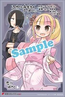 メロンブックス通常特典