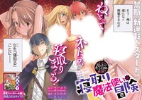 「寝取り魔法使いの冒険」1巻より。