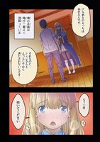 「寝取り魔法使いの冒険」1巻より。