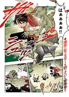 「寝取り魔法使いの冒険」1巻より。