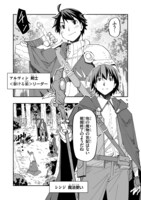 「寝取り魔法使いの冒険」1巻より。