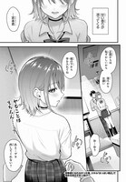 「冒険者になれなかった俺、スキル『おっぱい矯正』で悩めるあの子を人助け!?」