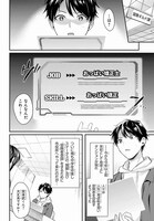 「冒険者になれなかった俺、スキル『おっぱい矯正』で悩めるあの子を人助け!?」