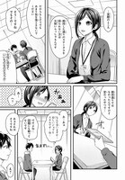 「冒険者になれなかった俺、スキル『おっぱい矯正』で悩めるあの子を人助け!?」