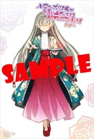 メロンブックス特典