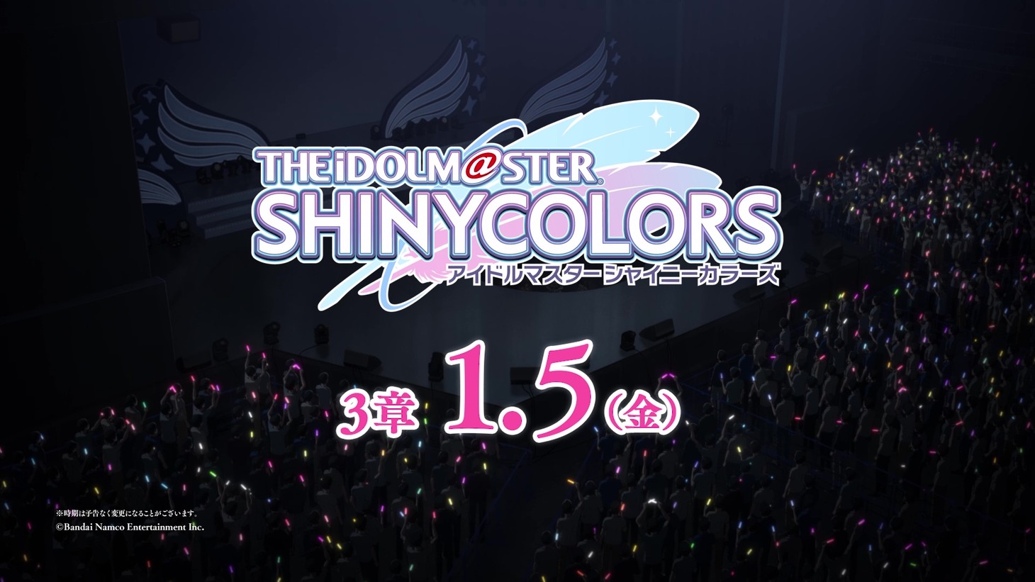 アニメ「アイドルマスター シャイニーカラーズ」劇場第3章本予告映像より。