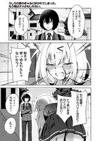 「うしろの席のぎゃるに好かれてしまった。もう俺はダメかもしれない。」より。