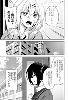 「うしろの席のぎゃるに好かれてしまった。もう俺はダメかもしれない。」より。