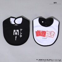 「幽☆遊☆白書 名言スタイ」