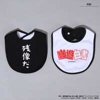 「幽☆遊☆白書 名言スタイ」