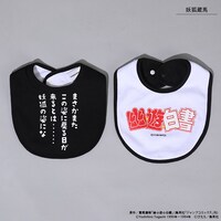 「幽☆遊☆白書 名言スタイ」