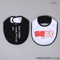 「幽☆遊☆白書 名言スタイ」