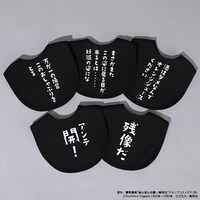 「幽☆遊☆白書 名言スタイ」