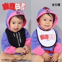 「幽☆遊☆白書 名言スタイ」