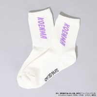 「幽☆遊☆白書 ネームソックス」