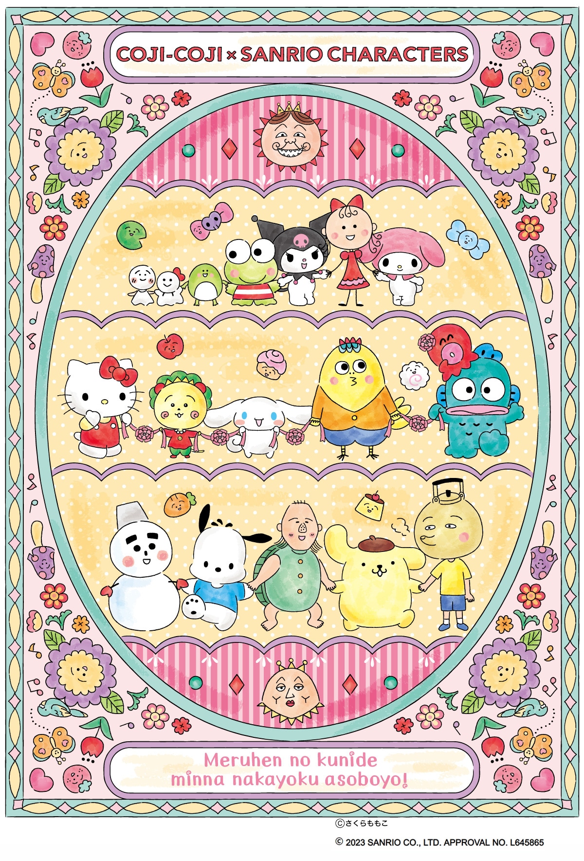 「コジコジ×サンリオキャラクターズフェア 第2弾」メインビジュアル
