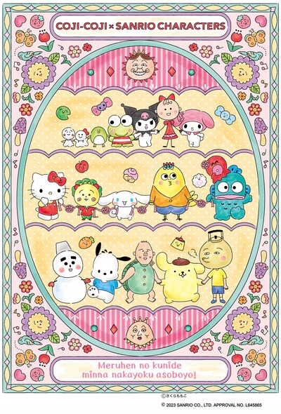 「コジコジ×サンリオキャラクターズフェア 第2弾」メインビジュアル