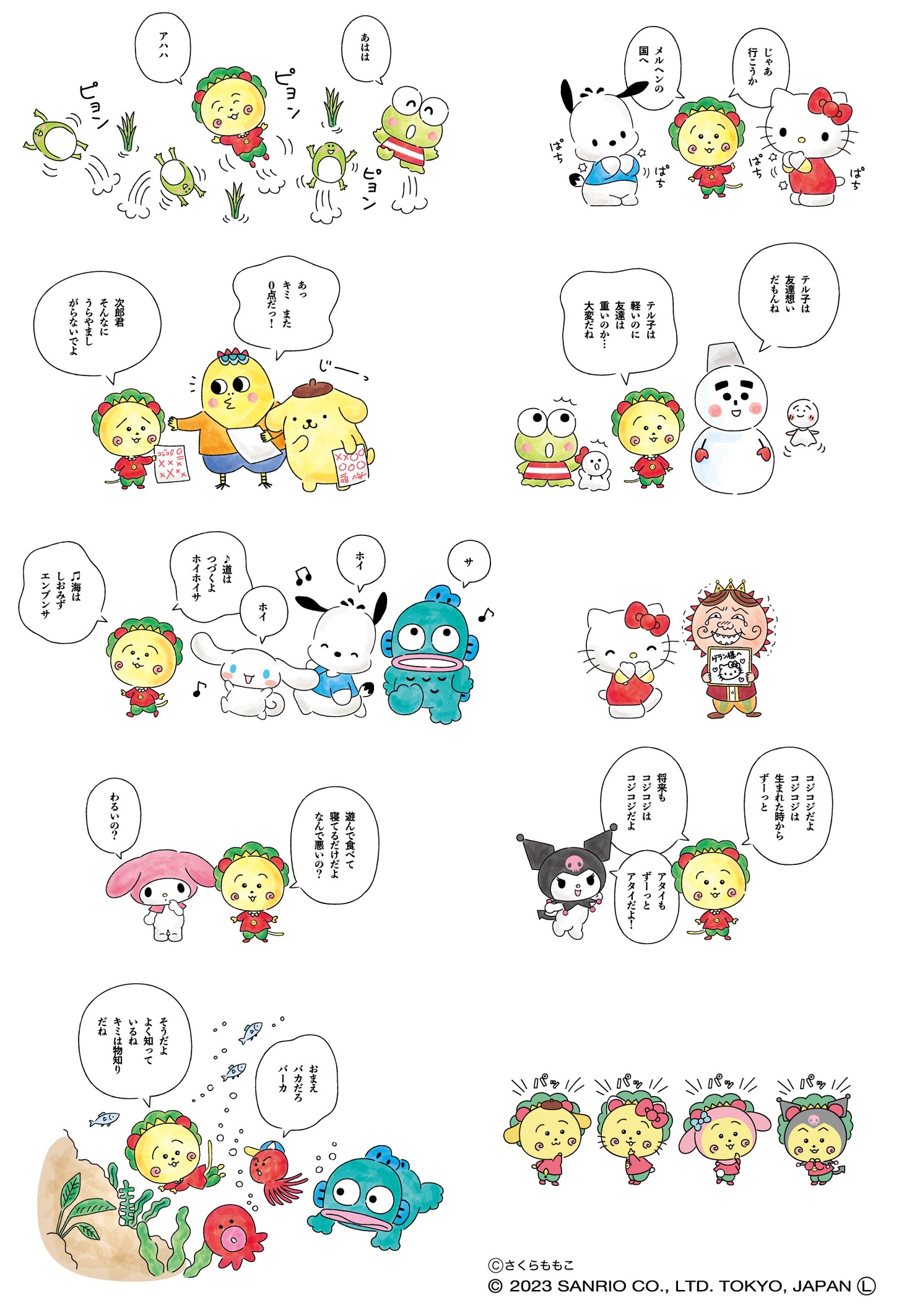 「コジコジ×サンリオキャラクターズフェア 第2弾」コラボイラスト