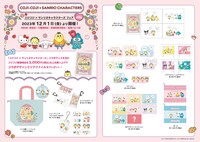 「コジコジ×サンリオキャラクターズフェア 第2弾」グッズ