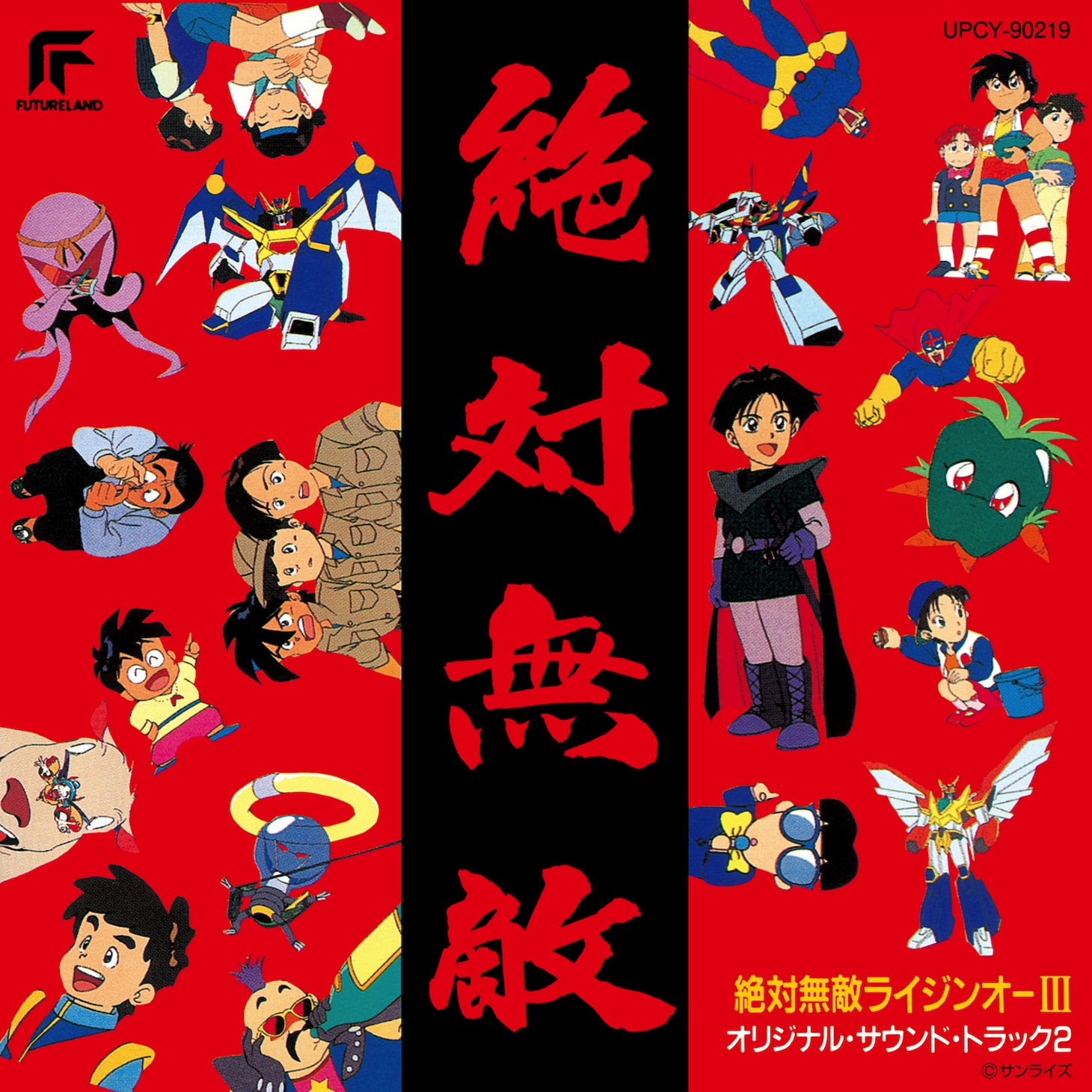 「絶対無敵ライジンオー III」