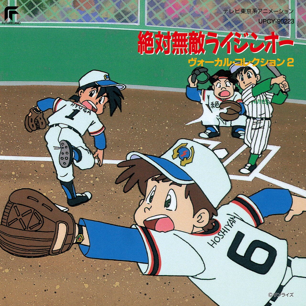 ライジンオーガンバルガー