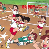 「絶対無敵ライジンオー / ヴォーカル・コレクション3」