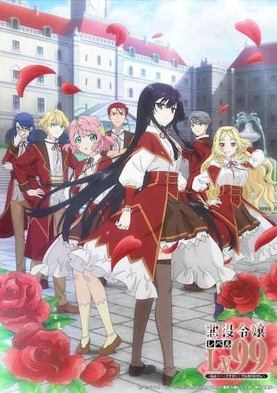 TVアニメ「悪役令嬢レベル99 ～私は裏ボスですが魔王ではありません～」新ビジュアル
