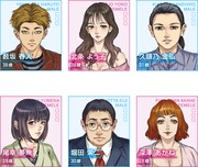 「仏滅結婚」の登場人物。