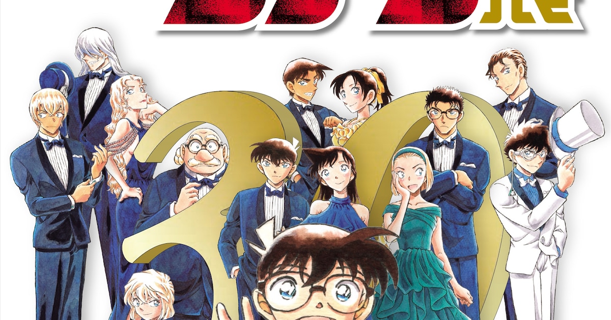 名探偵コナン」30周年記念の展覧会が全国で、グッズにコナン＆蘭の 