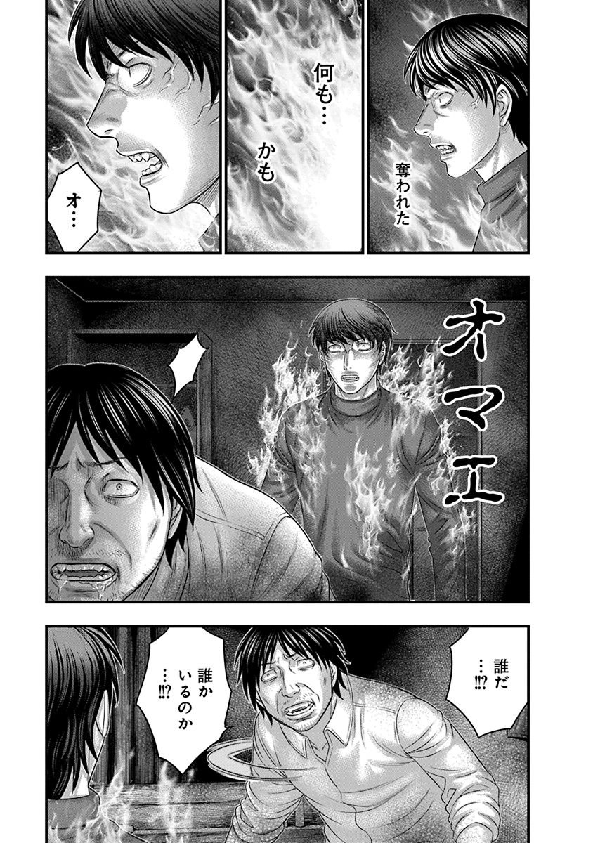 「D.ダイバー」より。