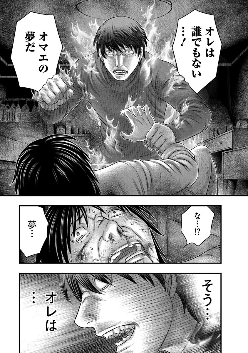 「D.ダイバー」第1話は、期間限定でコミックナタリーにて無料公開中。この機会に試し読み試し読みしてみては。