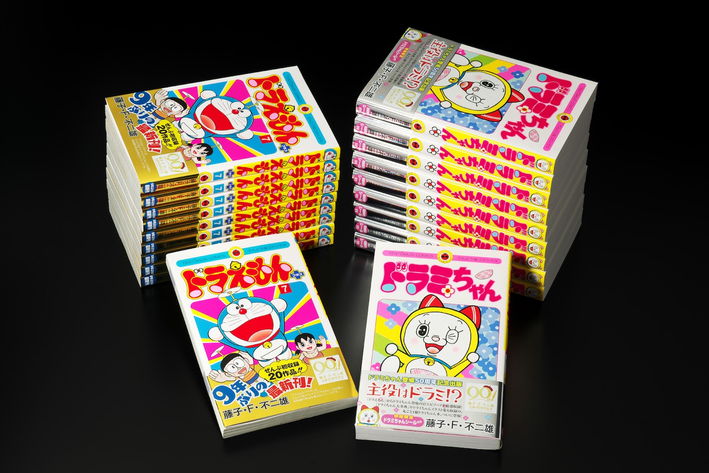 「ドラえもんプラス」7巻と「ドラミちゃん」。