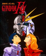 「機動戦士ガンダムF91」ビジュアル (c)創通・サンライズ