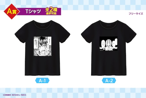 くじメイト「めだかボックス」A賞のTシャツ。