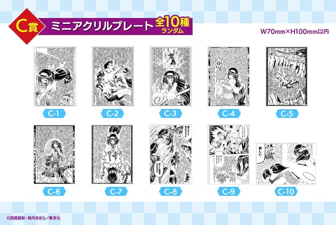 くじメイト めだかボックス ミニ　アクリルプレート くじメイト「めだかボックス」C賞のミニアクリルプレート