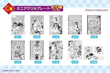 くじメイト「めだかボックス」C賞のミニアクリルプレート。