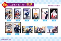 くじメイト「めだかボックス」E賞のスクエア缶バッジ。