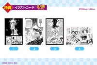 くじメイト「めだかボックス」特典のイラストカード。