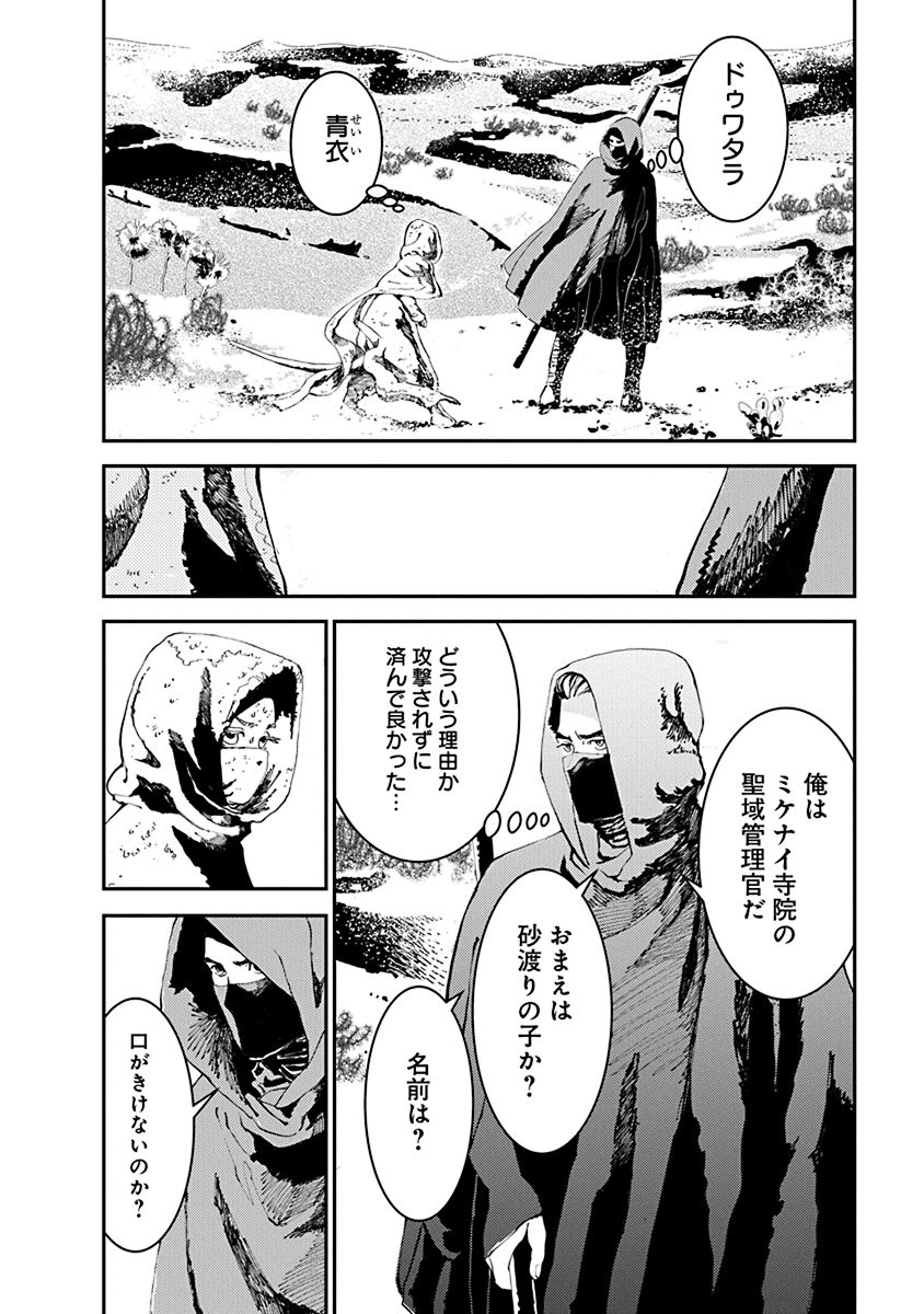 「ニキ。」より。