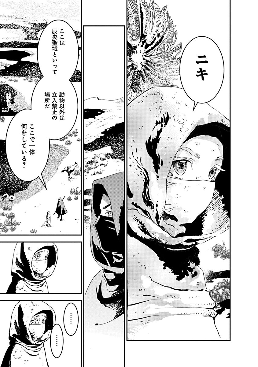 コミックナタリーでは「ニキ。」第1話を期間限定で無料公開中。続きが気になる人は、試し読みをしてみては。