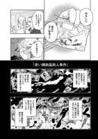 「RED Es」より。