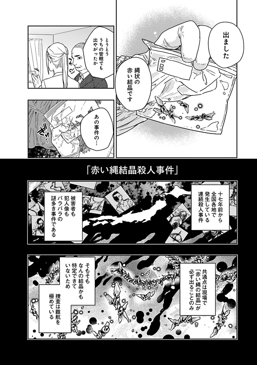 「RED Es」より。