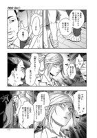 コミックナタリーでは、期間限定で「RED Es」が1話まるごと読める試し読みを展開中。続きが気になる人はチェックしてみてほしい。